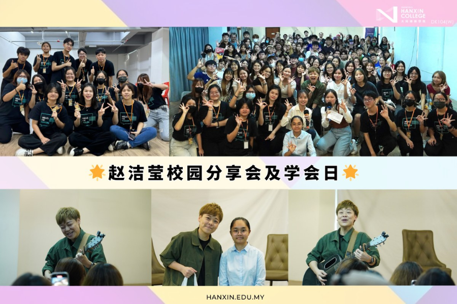 JieYing Campus Sharing Session and Club Orientation Day